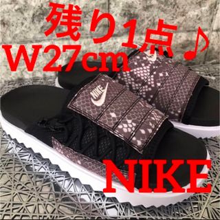 NIKE - 残り1点♪ ナイキ☆サンダル☆蛇柄☆W27cm