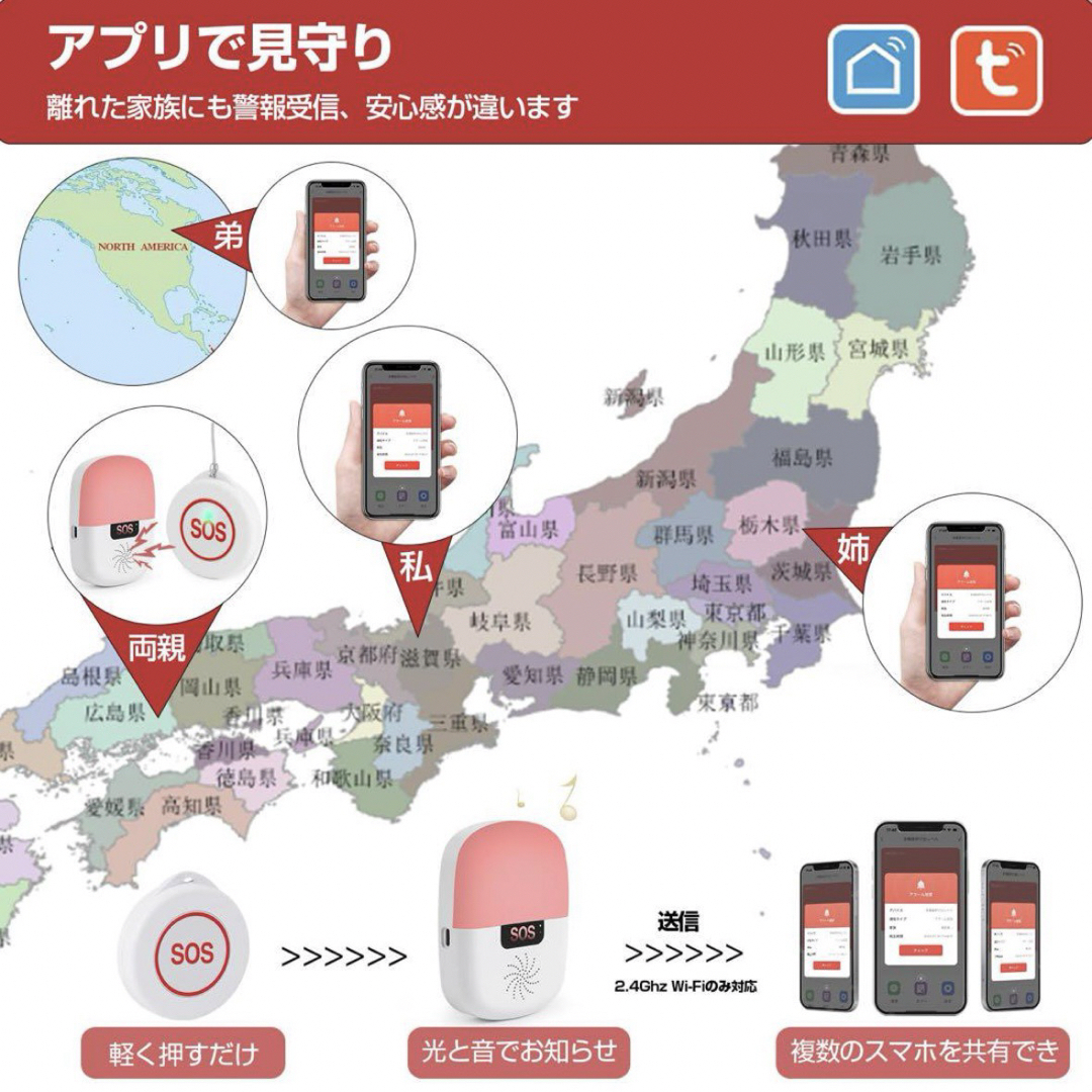 【ナースコール 家庭用】WIFI 介護用 スマホ連動 呼び出しボタン インテリア/住まい/日用品の日用品/生活雑貨/旅行(その他)の商品写真