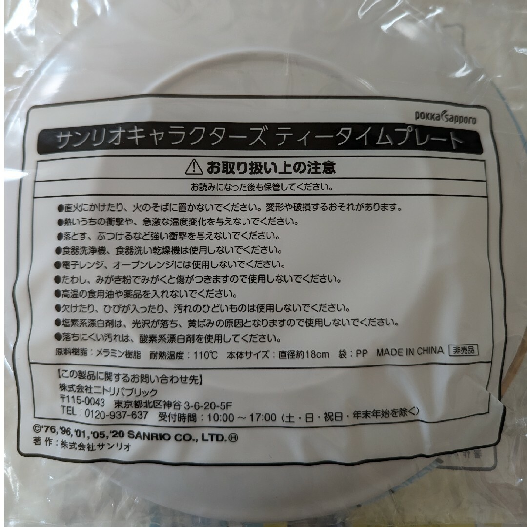 サンリオ(サンリオ)の【非売品】新品サンリオプレート　6枚セット インテリア/住まい/日用品のキッチン/食器(食器)の商品写真