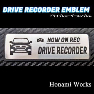 ホンダ(ホンダ)のMC前 後期 ヴェゼル ドラレコ ドライブレコーダー エンブレム ステッカー(車外アクセサリ)