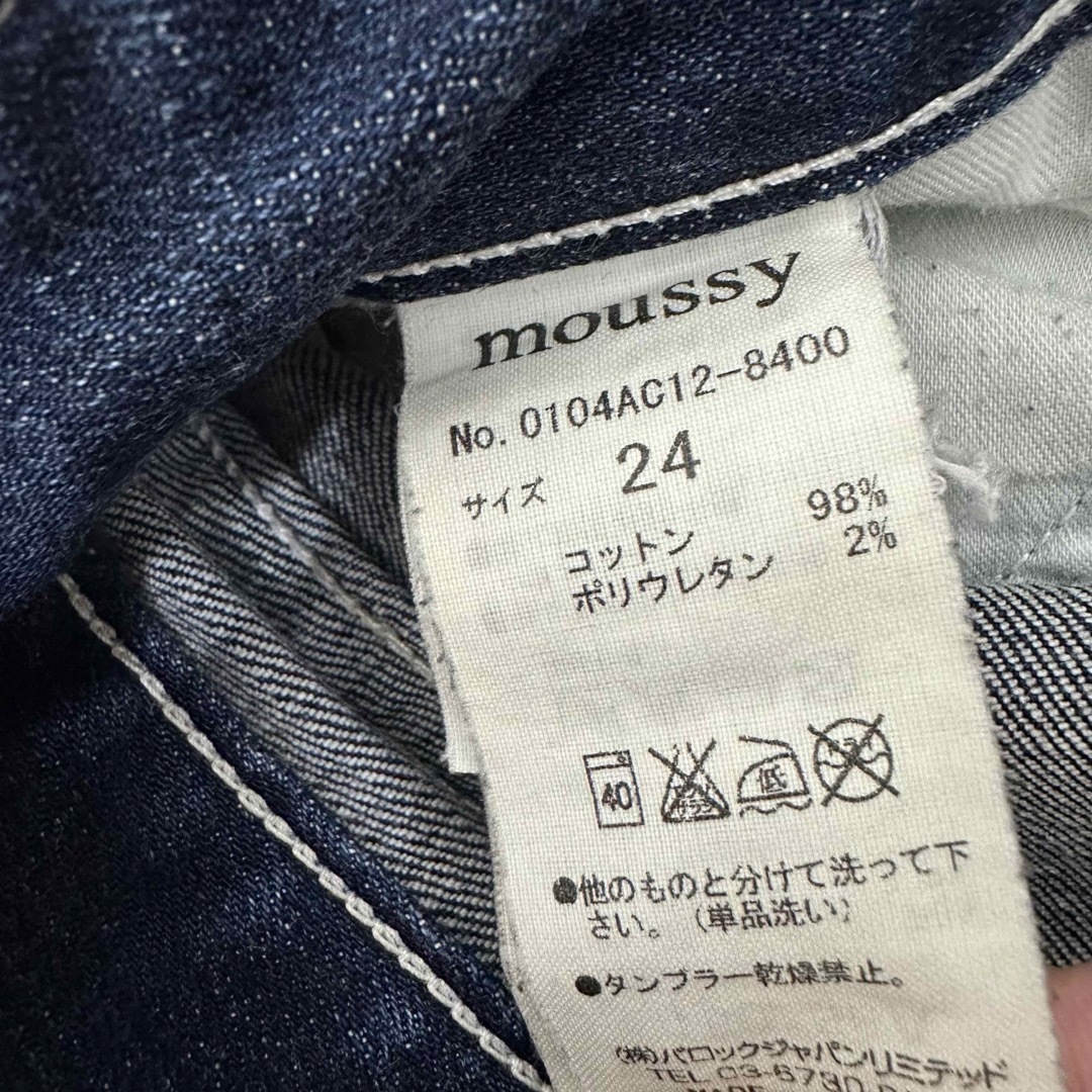 moussy(マウジー)のMOUSSYマウジーパウダースキニーデニム 24inch レディースのパンツ(デニム/ジーンズ)の商品写真