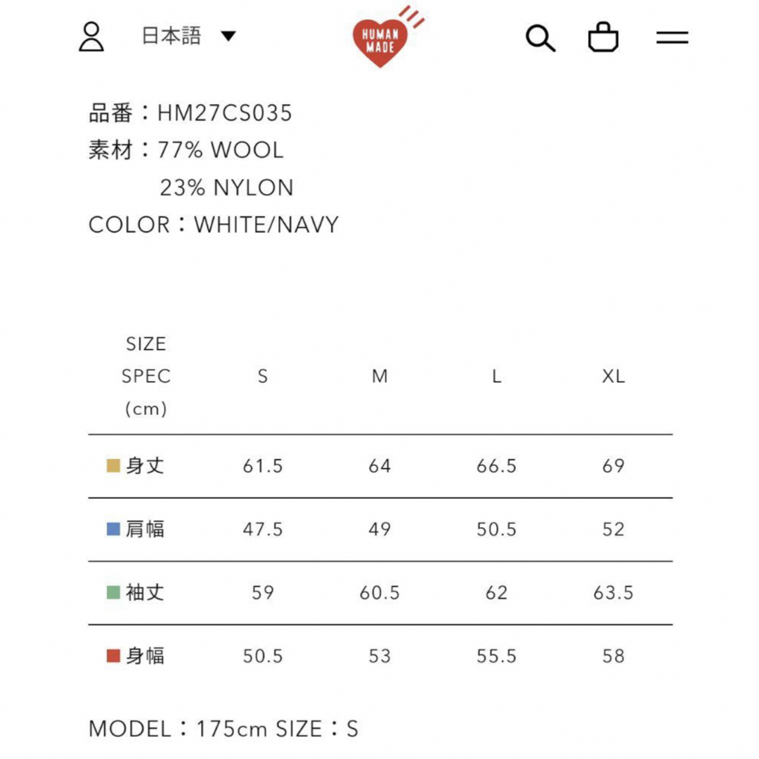 HUMAN MADE - HUMAN MADE ハートニット HEART KNIT SWEATERの HUMAN MADE - HUMAN MADE ハートニット HEART KNIT SWEATERの