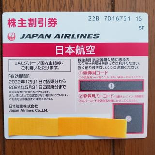 ジャル(ニホンコウクウ)(JAL(日本航空))のJAL株主優待券  1枚  2024.5.31まで。GWも使えます。(その他)