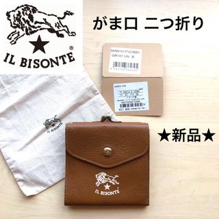 イルビゾンテ(IL BISONTE)の★新品★イルビゾンテ　 がま口 二つ折り財布　バイソンロゴ　オリーブ　牛革レザー(財布)