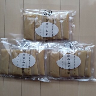 甘酒  玄米3袋セット(その他)