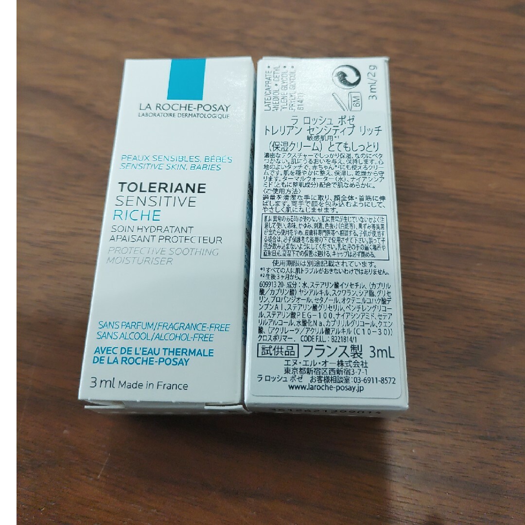 LA ROCHE-POSAY(ラロッシュポゼ)のラ ロッシュ ポゼ　試供品 コスメ/美容のキット/セット(サンプル/トライアルキット)の商品写真