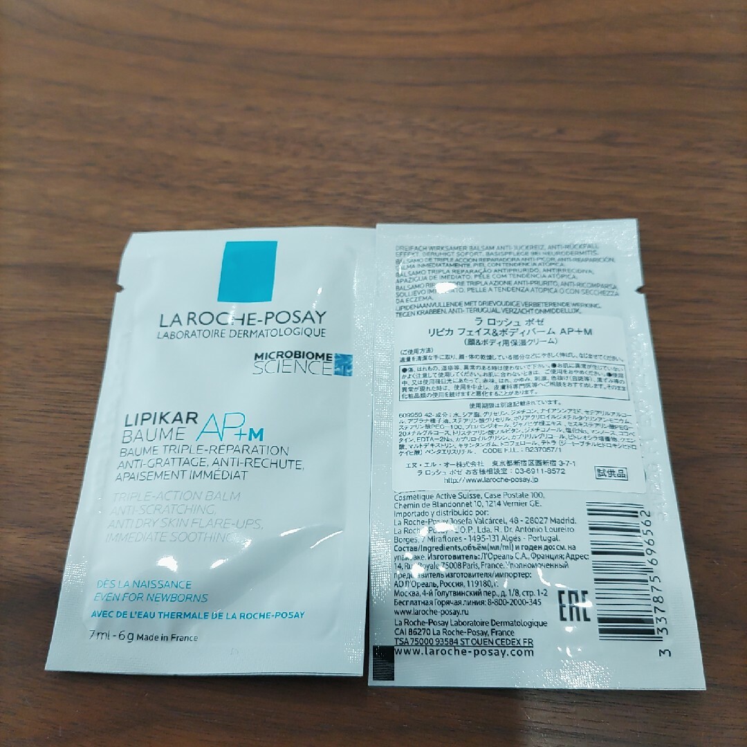 LA ROCHE-POSAY(ラロッシュポゼ)のラ ロッシュ ポゼ　試供品 コスメ/美容のキット/セット(サンプル/トライアルキット)の商品写真