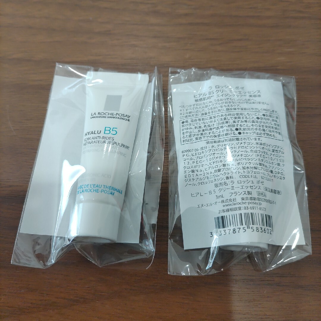 LA ROCHE-POSAY(ラロッシュポゼ)のラ ロッシュ ポゼ　試供品 コスメ/美容のキット/セット(サンプル/トライアルキット)の商品写真