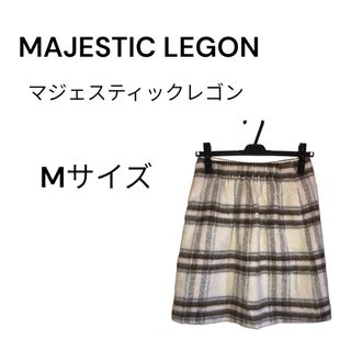 マジェスティックレゴン(MAJESTIC LEGON)の＊MAJESTIC LEGON チェックスカート＊(ひざ丈スカート)