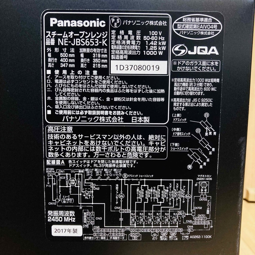 Panasonic(パナソニック)のPanasonic パナソニック NE-JBS653-K スチームオーブンレンジ スマホ/家電/カメラの調理家電(電子レンジ)の商品写真