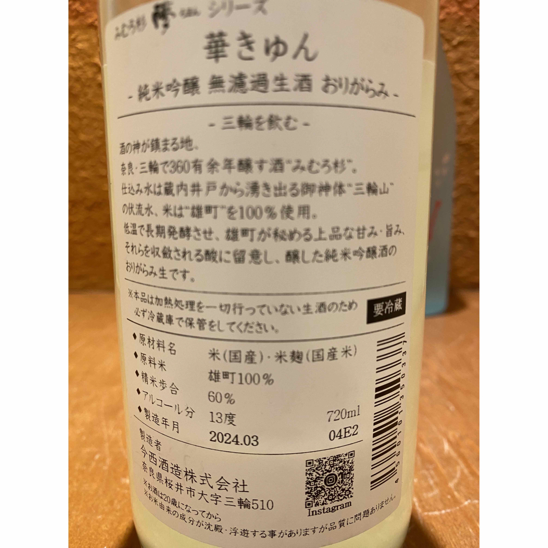 【４本セット】田酒　赤武　みむろ杉　天美　720ml 食品/飲料/酒の酒(日本酒)の商品写真