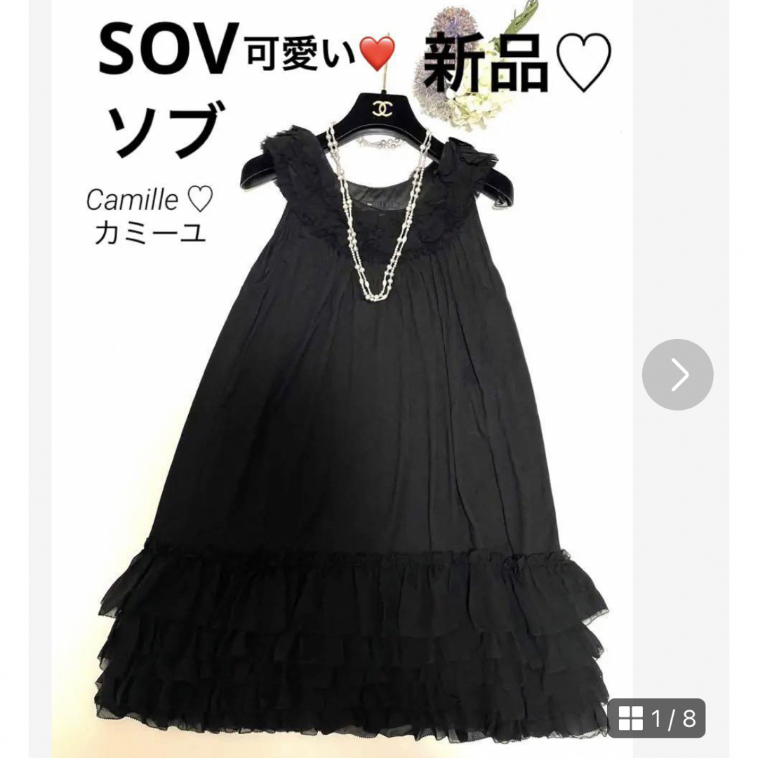 Sov.(ソブ)の新品未使用タグ付き❤️SOV.ソブ ワンピース❤️フリルギャザーフレアワンピース レディースのワンピース(ひざ丈ワンピース)の商品写真