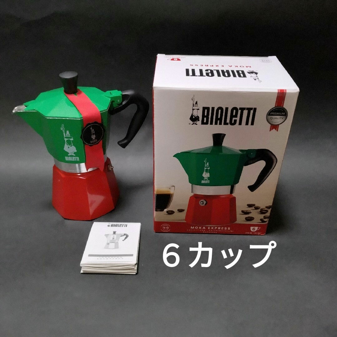 ビアレッティ モカエキスプレス イタリア 6カップ インテリア/住まい/日用品のキッチン/食器(その他)の商品写真