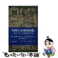 【中古】 ＭＡＫＩＮＯ/北隆館/高知新聞社