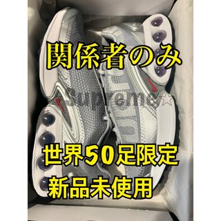 シュプリーム(Supreme)のSupreme × Nike Air Max DNシュプリームナイキエアマックス(スニーカー)