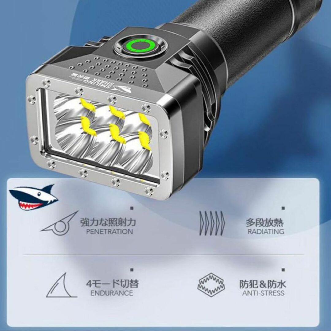 SHARKLIGHT強力な照射力✫防災グッズに最適✴︎防水・防犯・LED懐中電灯 スポーツ/アウトドアのアウトドア(ライト/ランタン)の商品写真