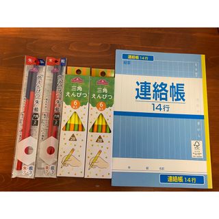 文具 三角鉛筆 赤青鉛筆 ノート 新入学セット 文具セット(その他)