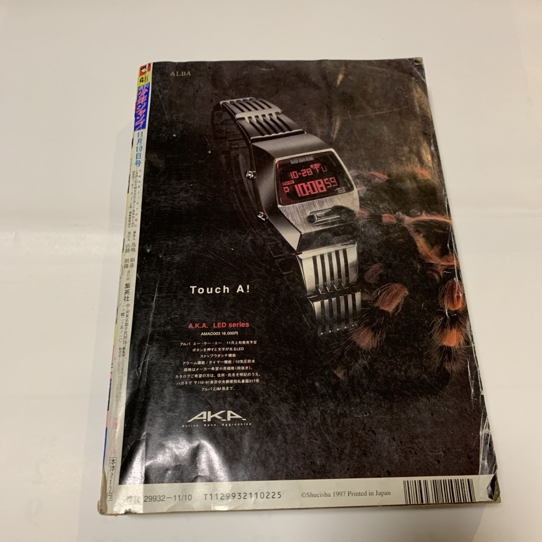 正規激安 週刊少年ジャンプ1997年48号 by 鳥山明の通販 COWA! 新連載 少年ジャンプ