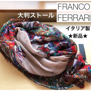 ★新品★イタリア　FRANCO FERRARI　ウール　大判ストール　花　レッド(ストール/パシュミナ)