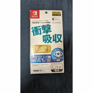 任天堂ライセンス商品Nintendo Switch Lite 保護フィルム(その他)