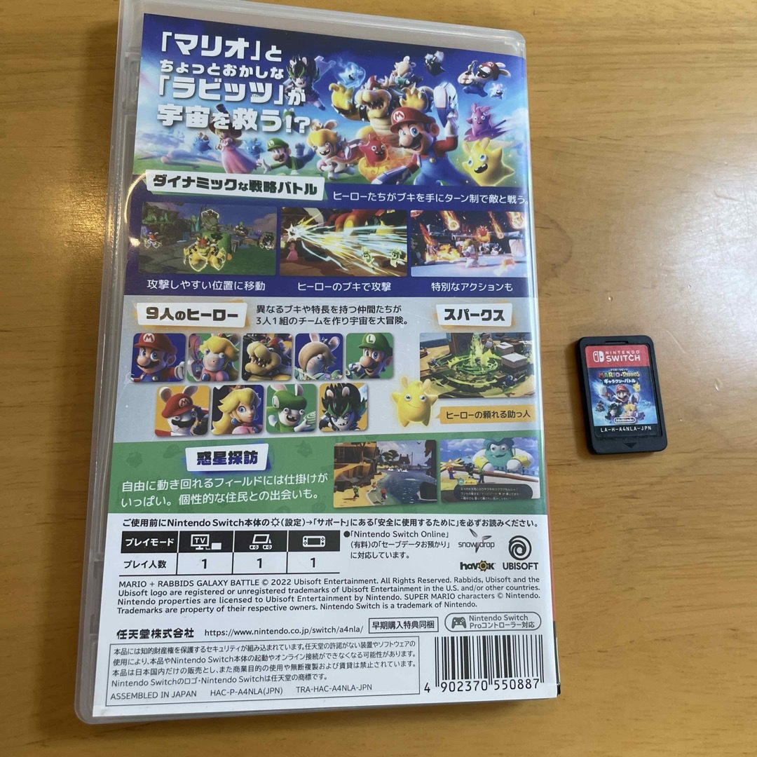 Nintendo Switch(ニンテンドースイッチ)のマリオ＋ラビッツ ギャラクシーバトル エンタメ/ホビーのゲームソフト/ゲーム機本体(家庭用ゲームソフト)の商品写真