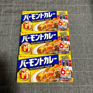 ハウスショクヒン(ハウス食品)のハウス バーモントカレー 辛口　3箱(その他)