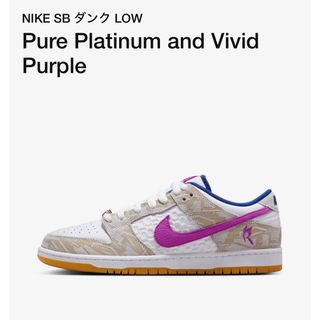 ナイキ(NIKE)のRayssa Leal × Nike SB Dunk Low PRM 27.5(スニーカー)