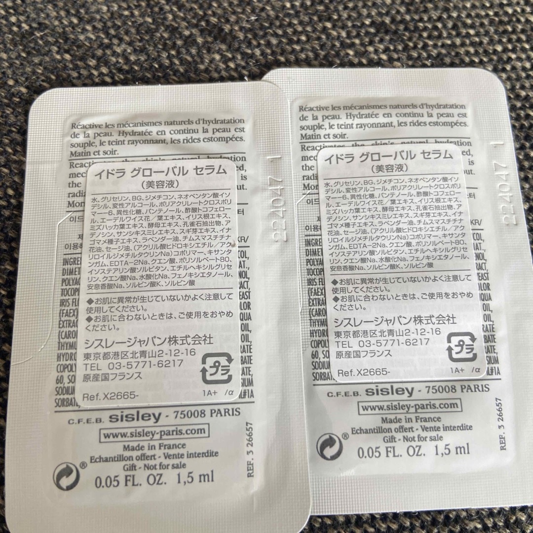 Sisley - 4/15お値下げ☆シスレー フィトブラン ラニュイ の通販 by Sisley - 4/15お値下げ☆シスレー フィトブラン ラニュイ の通販 by