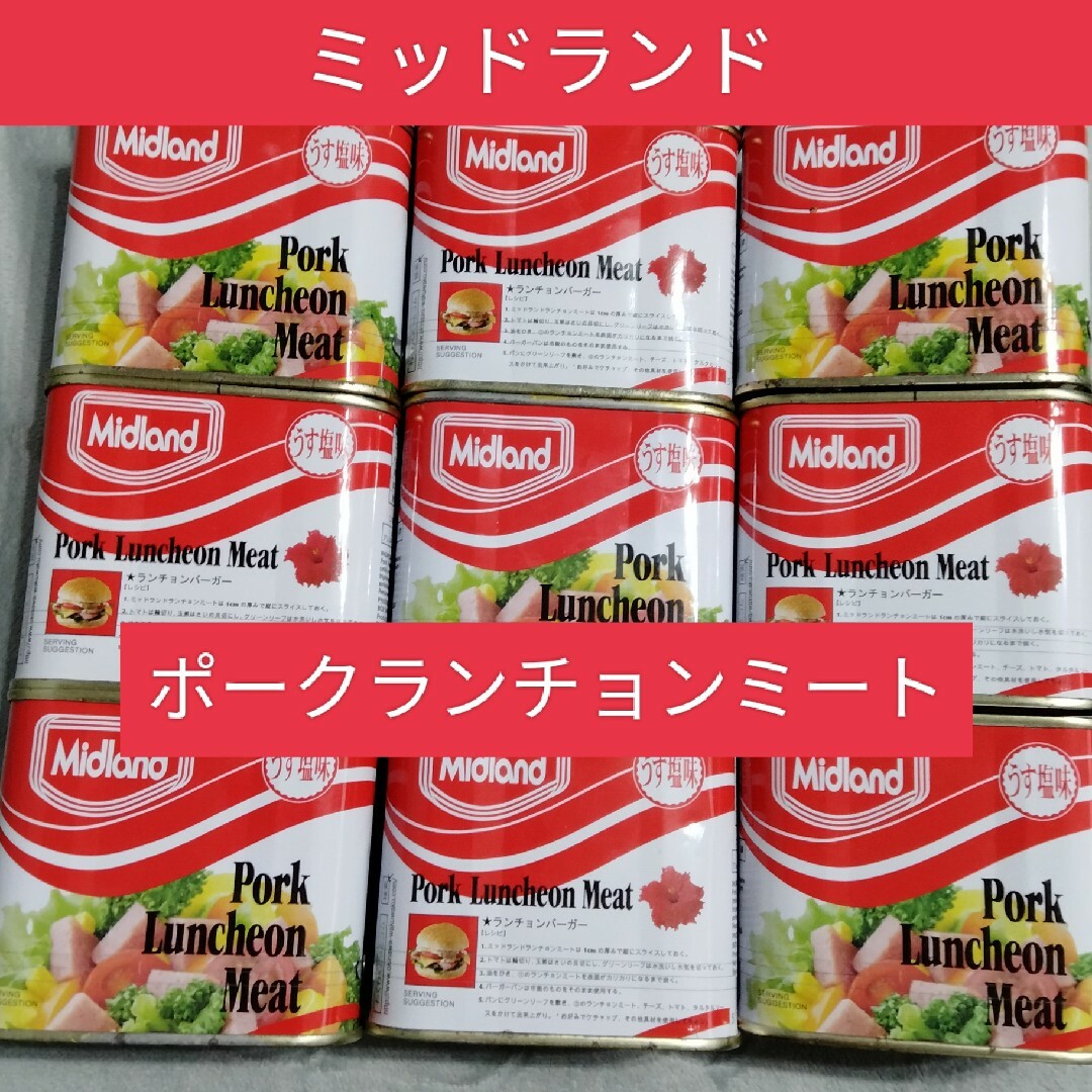 ミッドランド　ポークランチョンミート　３００ｇ 食品/飲料/酒の加工食品(缶詰/瓶詰)の商品写真