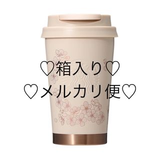 スターバックス(Starbucks)のスタバ　SAKURA2024ステンレスTOGOロゴタンブラーグレース355ml(タンブラー)