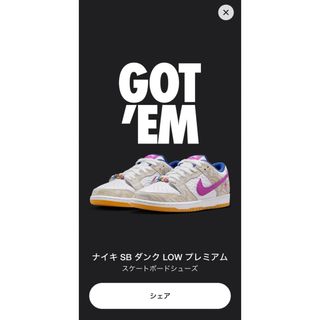 ナイキ(NIKE)のNike SB Dunk Low PRM Rayssa Leal 27cm(スニーカー)