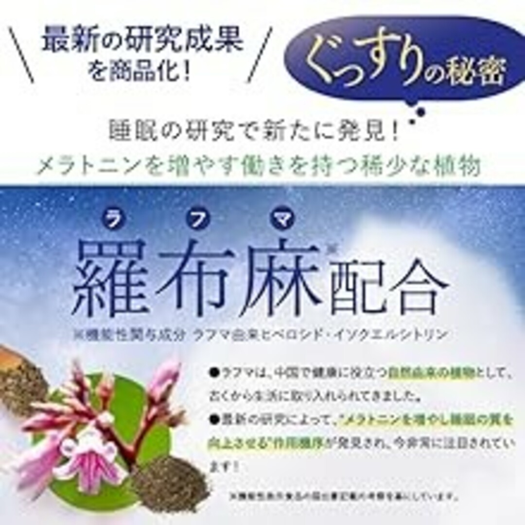 キユーピー(キユーピー)のキユーピー リラーレ 睡眠 サプリメント 60粒 約30日分 機能性表示食品 食品/飲料/酒の健康食品(その他)の商品写真