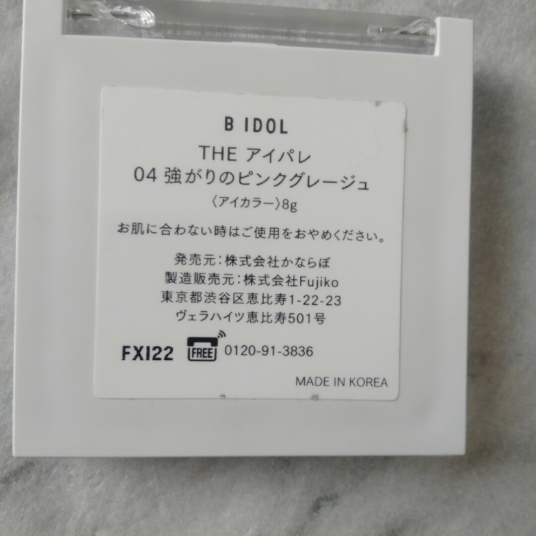 BIDOL(ビーアイドル)のビーアイドル☆アイシャドウ☆アイカラー☆04強がりのピンクグレージュ コスメ/美容のベースメイク/化粧品(アイシャドウ)の商品写真