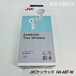 ケンウッド(KENWOOD)の新品未開封　JVCケンウッド  HA-A8T-W  完全ワイヤレスイヤホン(ヘッドフォン/イヤフォン)