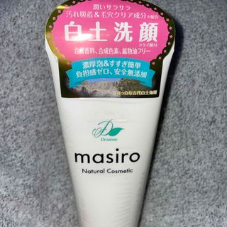 masiro 白土洗顔 赤ちゃんにも使える洗顔 使ってびっくりの洗顔料(洗顔料)