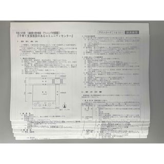 一級建築士　設計製図　プランニング対策課題１〜８(資格/検定)