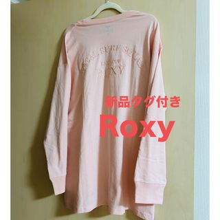 ロキシー(Roxy)の新品タグ付き　Roxy バックロゴ刺繍カットソー(カットソー(長袖/七分))