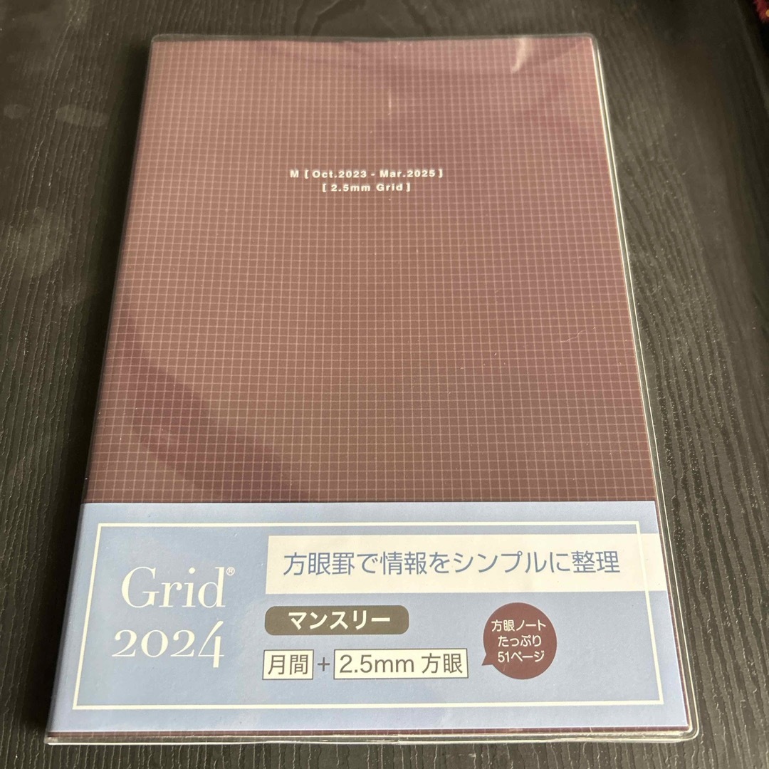 Nakabayashi スケジュール帳　ブラウン エンタメ/ホビーのエンタメ その他(その他)の商品写真