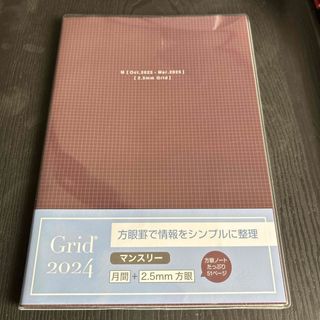 Nakabayashi スケジュール帳　ブラウン(その他)