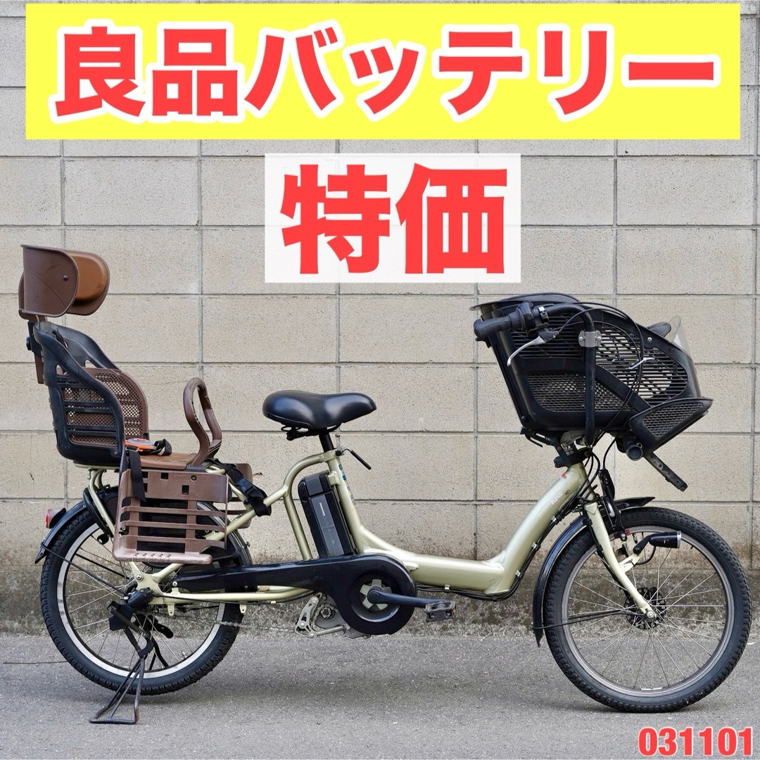 電動自転車 ヤマハ 20インチ 子供乗せ 中古 031101 - 自転車本体 電動自転車 ヤマハ 20インチ 子供乗せ 中古 031101 - 自転車本体