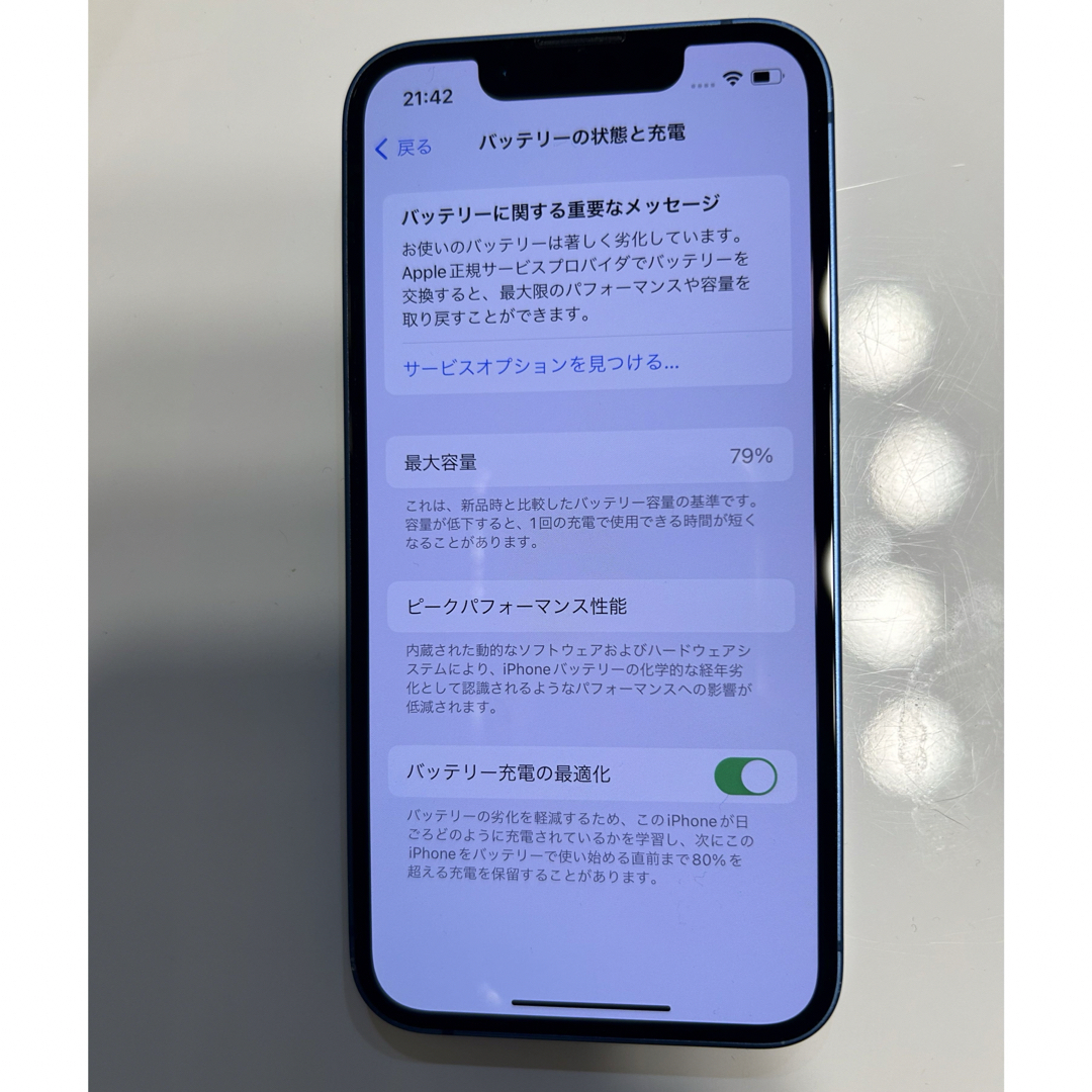 iPhone(アイフォーン)のiPhone13 mini 128gb スマホ/家電/カメラのスマートフォン/携帯電話(スマートフォン本体)の商品写真