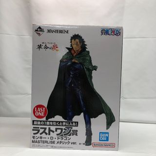 バンダイ(BANDAI)のモンキー・D・ドラゴン メタリックカラーver. 「一番くじ ワンピース 革命の炎」 MASTERLISE ラストワン賞 BANDAI SPIRITS バンダイスピリッツ フィギュア 未開封品(アニメ/ゲーム)