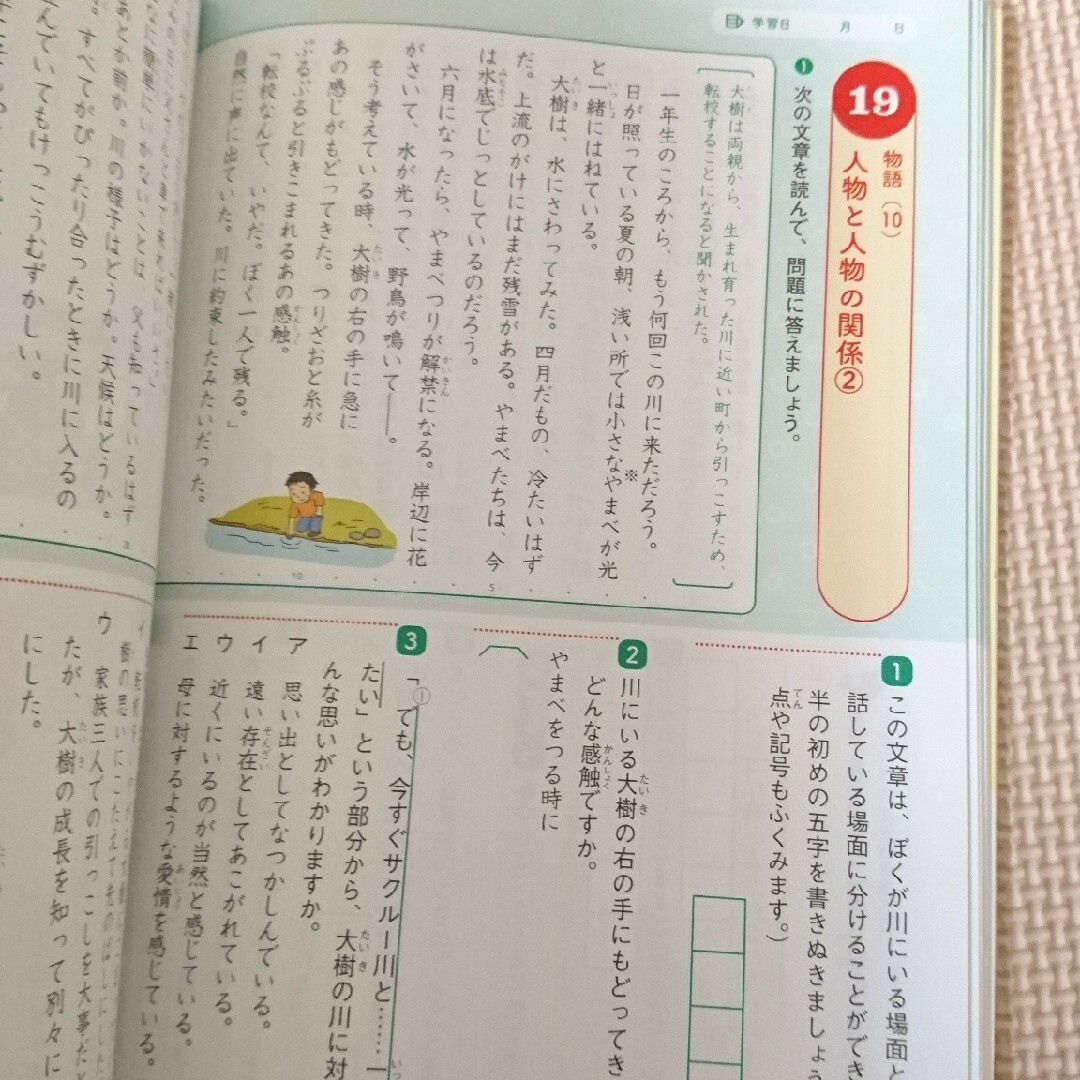 KUMON(クモン)の良品❇️『くもんの読解力を高めるロジカル国語小学５年生』【くもん出版】 エンタメ/ホビーの本(語学/参考書)の商品写真