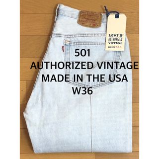 リーバイス(Levi's)のLevi's AUTHORIZED VINTAGE 501 USA(デニム/ジーンズ)