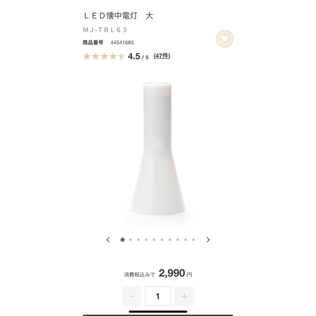 MUJI (無印良品)(ムジルシリョウヒン)の無印良品 LED懐中電灯 大 インテリア/住まい/日用品の日用品/生活雑貨/旅行(防災関連グッズ)の商品写真