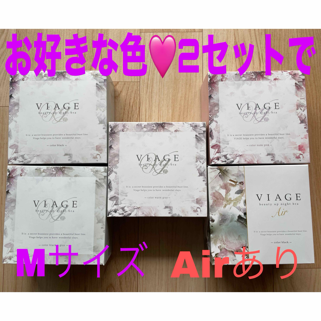 VIAGE(ヴィアージュ)のViage ビューティアップナイトブラ Mサイズ レディースの下着/アンダーウェア(ブラ)の商品写真
