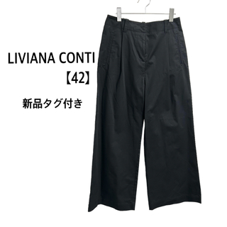 リビアナコンティ(LIVIANA CONTI)の【新品】LIVIANA CONTI ウエストタック ワイドパンツ イタリア製(バギーパンツ)