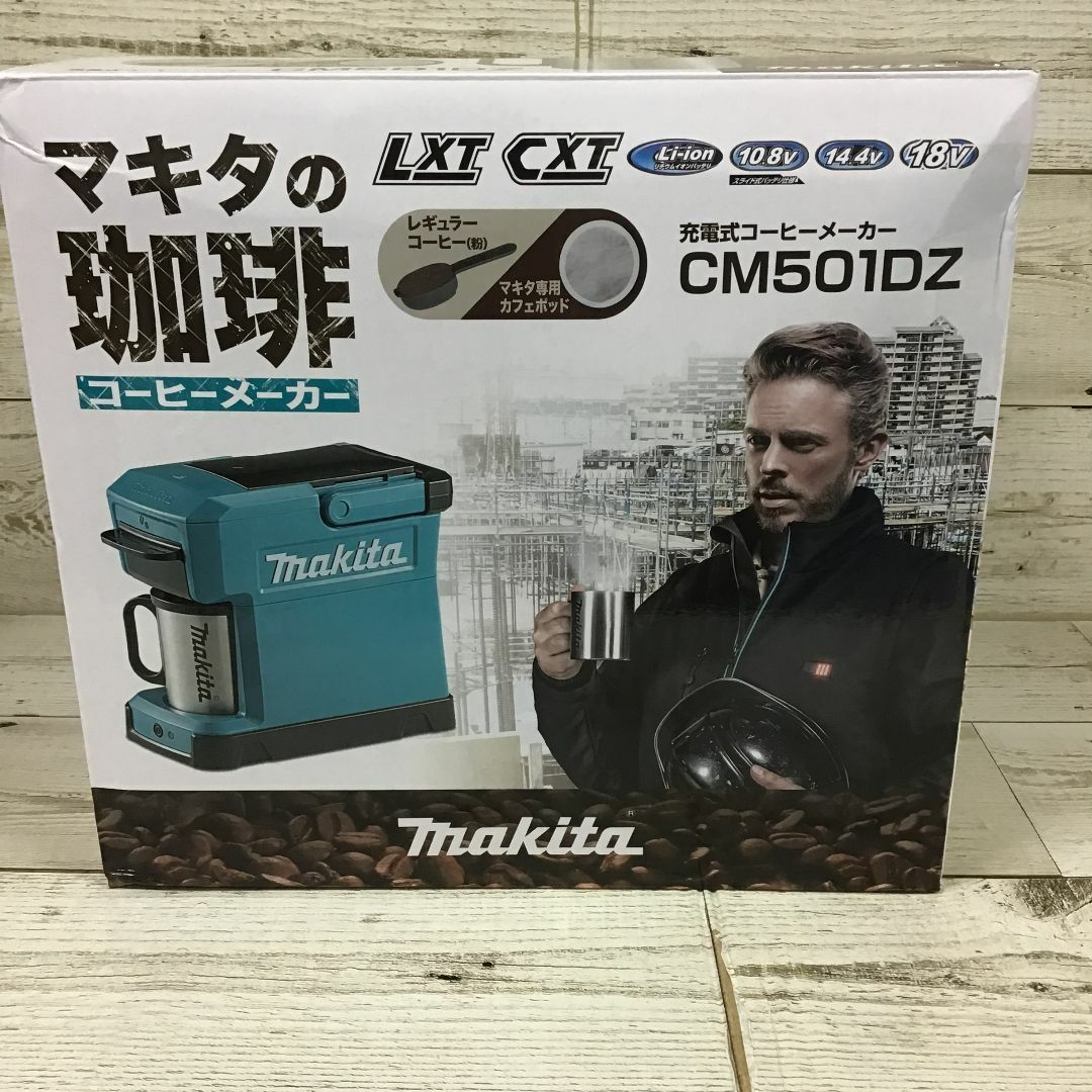 Makita(マキタ)のマキタ 充電式コーヒーメーカー バッテリ充電器別売 CM501DZ スマホ/家電/カメラの調理家電(コーヒーメーカー)の商品写真