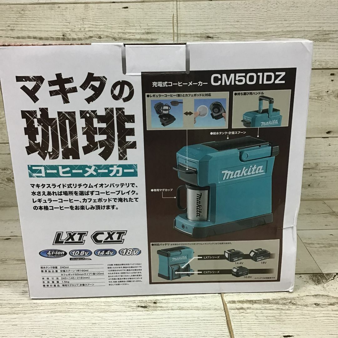 Makita(マキタ)のマキタ 充電式コーヒーメーカー バッテリ充電器別売 CM501DZ スマホ/家電/カメラの調理家電(コーヒーメーカー)の商品写真