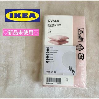 イケア(IKEA)の【新品未使用♡未開封】IKEA♡DVALA♡クッションカバー♡50×60♡2枚組(クッションカバー)